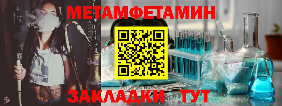 Амфетамин Розовый Тавда