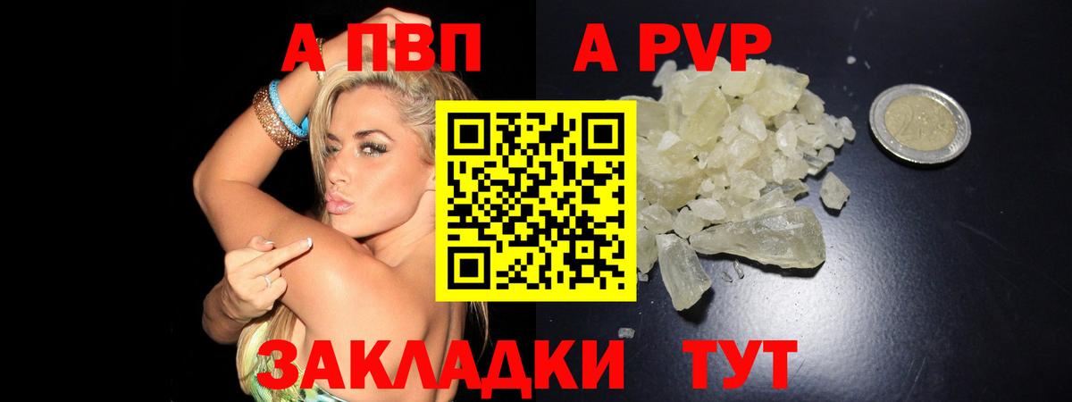 Alpha-PVP Crystall Тавда