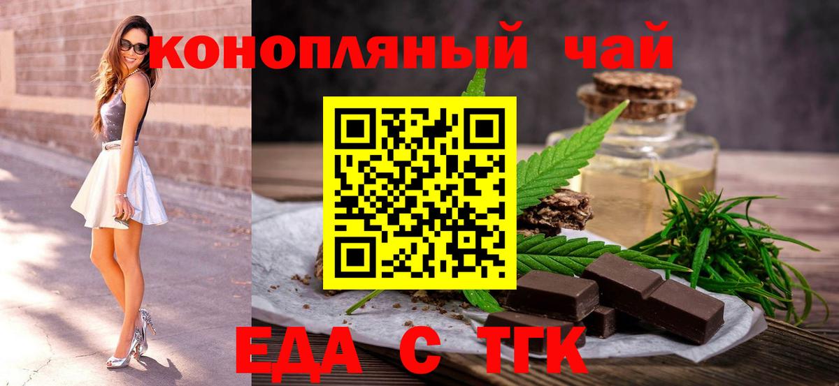 Печенье с ТГК конопля  Вход с VPN  Тавда 