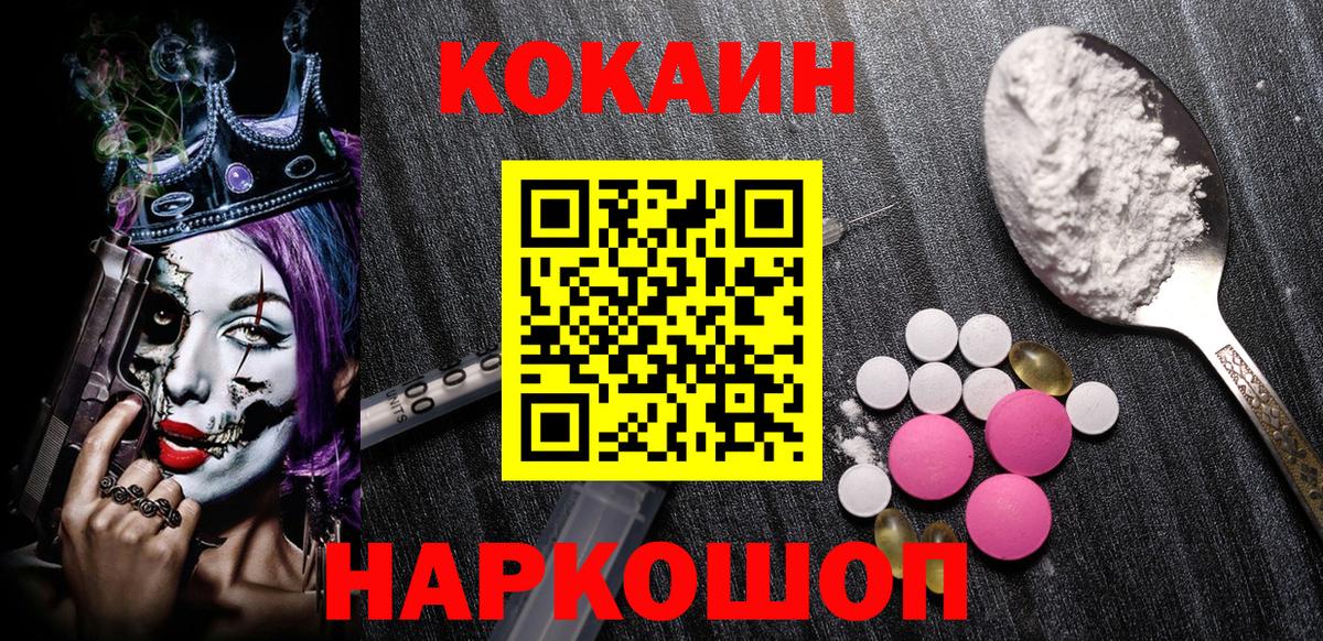 Cocaine 99% Тавда