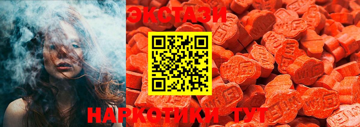 ЭКСТАЗИ Cube  ЭКСТАЗИ Дубай  Тавда  ЭКСТАЗИ  Вход с VPN 