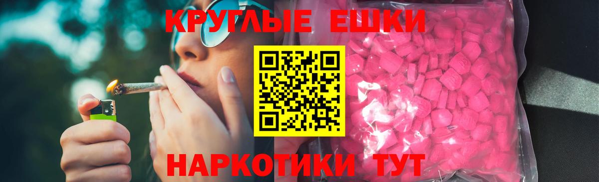 Ecstasy MDMA Тавда