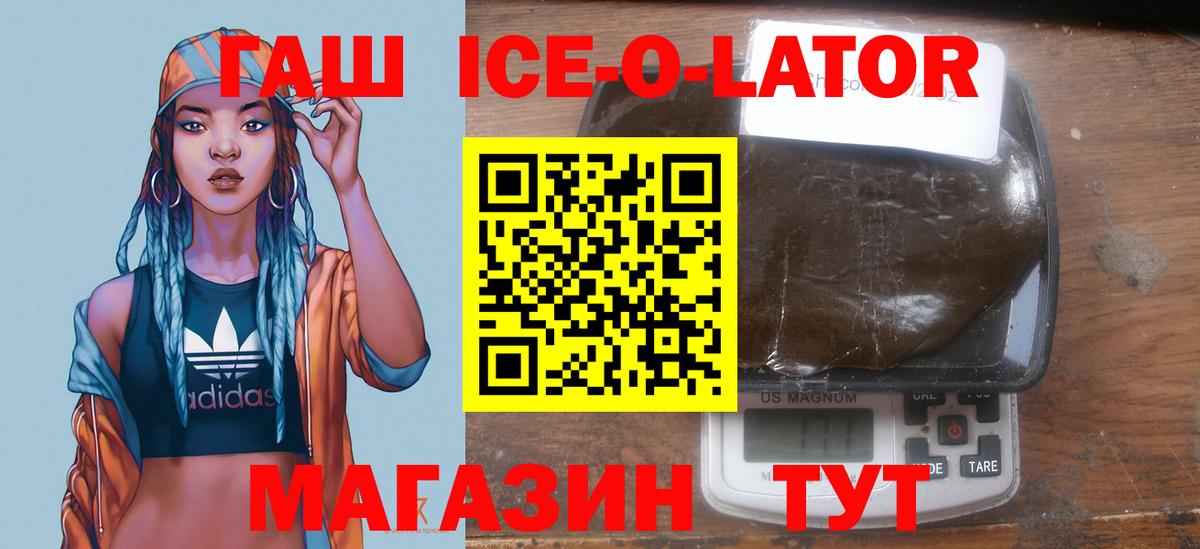 ГАШ индика сатива  ГАШ хэш  Тавда  Вход с VPN 