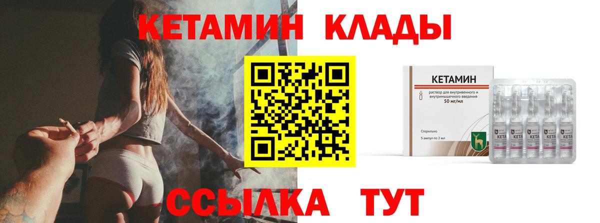КЕТАМИН VHQ  Вход с VPN  Тавда  Кетамин VHQ 