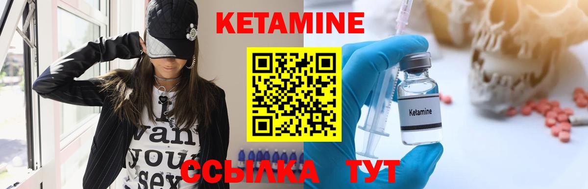 Кетамин ketamine Тавда