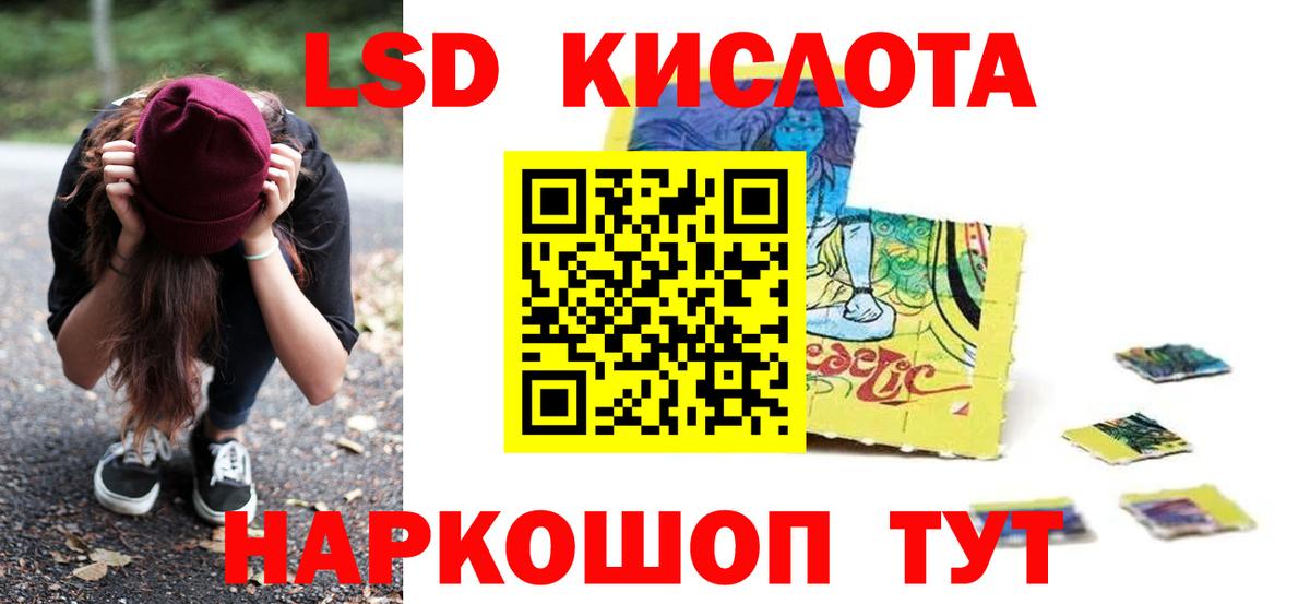 LSD-25 экстази ecstasy Тавда