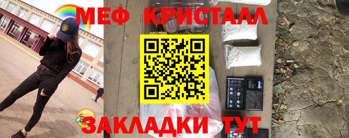 Мефедрон Тавда