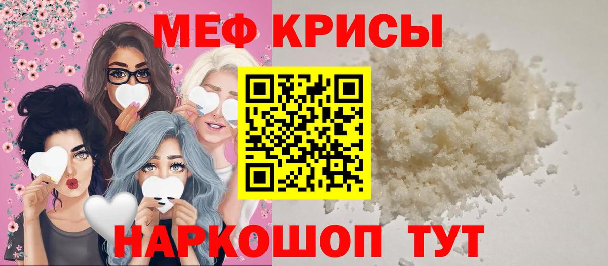 Тавда  МЯУ-МЯУ мяу мяу  Меф  Вход с VPN 